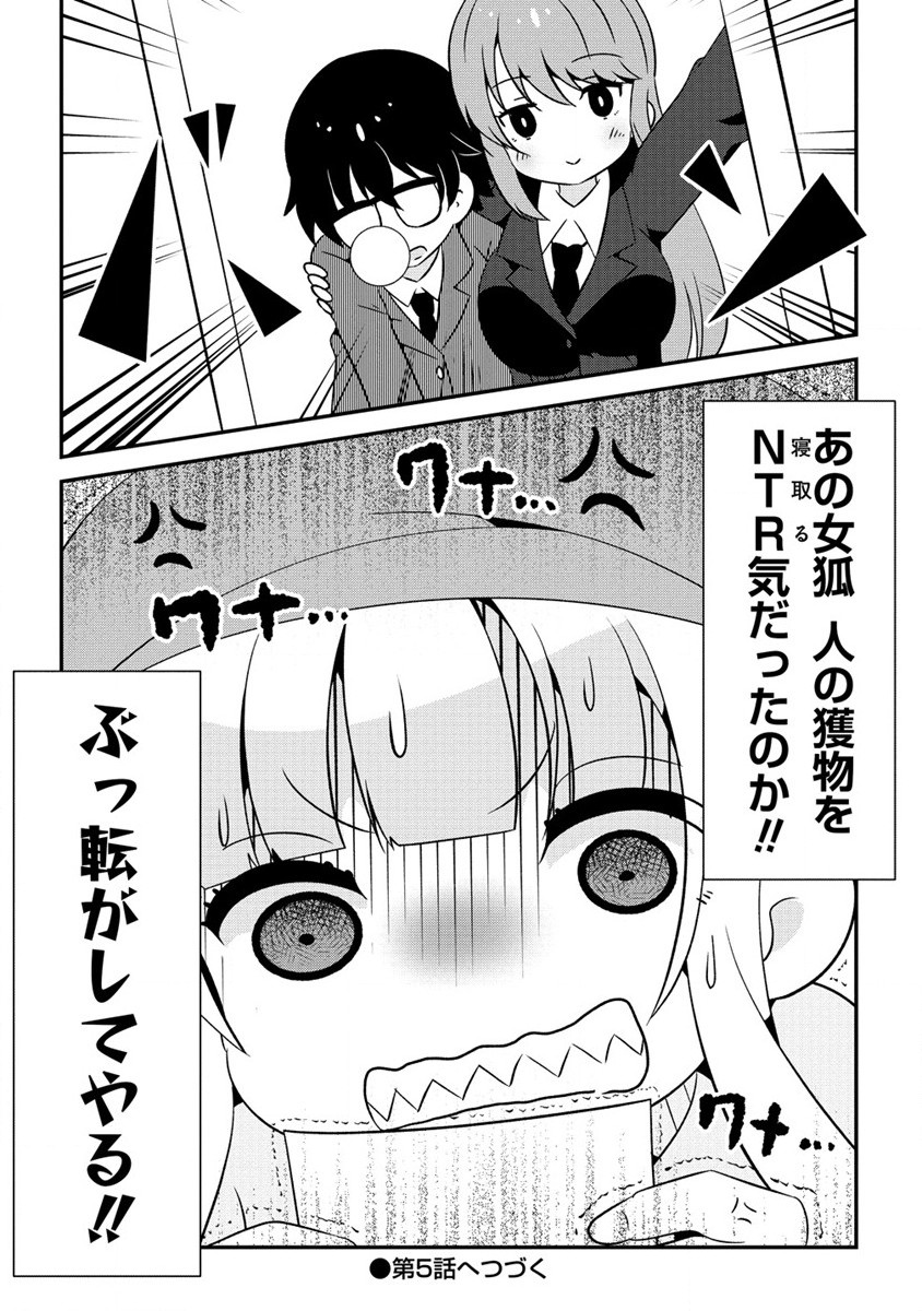 Otome Assistant wa Mangaka ga Chuki - Chapter 4 - Page 36